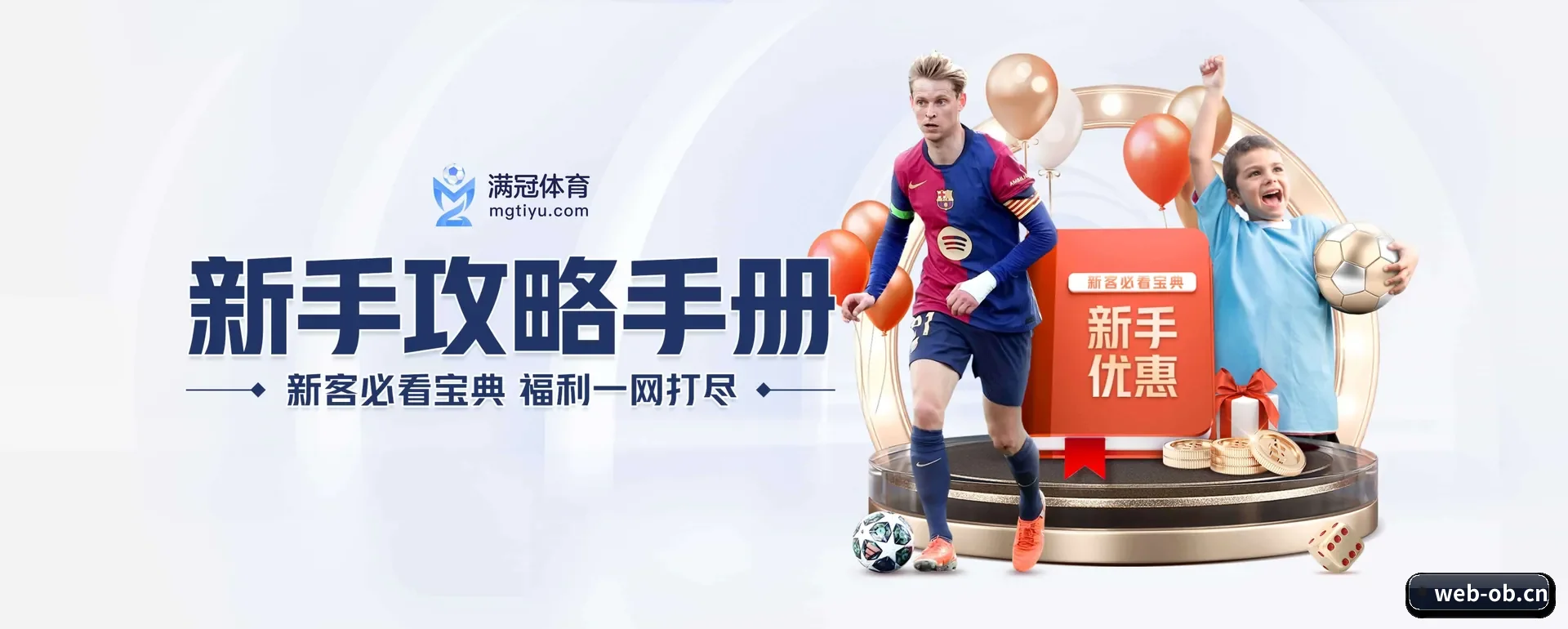 欧博官网 APP 界面